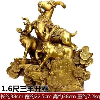 纯铜三羊开泰摆件聚宝盆三阳开泰领头羊工艺礼品招财羊家居摆设
