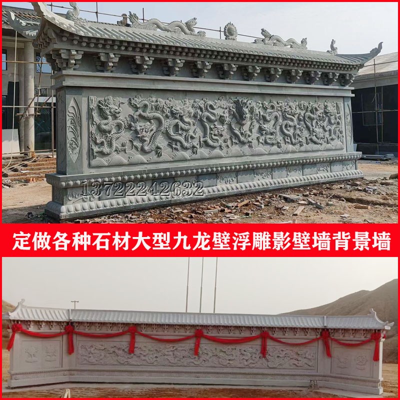 石雕九龙壁浮雕地雕大型鱼跃龙门御道深雕壁画新中式影壁墙背景墙