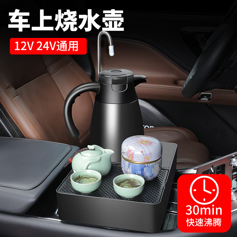 车载饮水机24v货车专用车家12v24v通用电热水壶12伏车载烧水壶