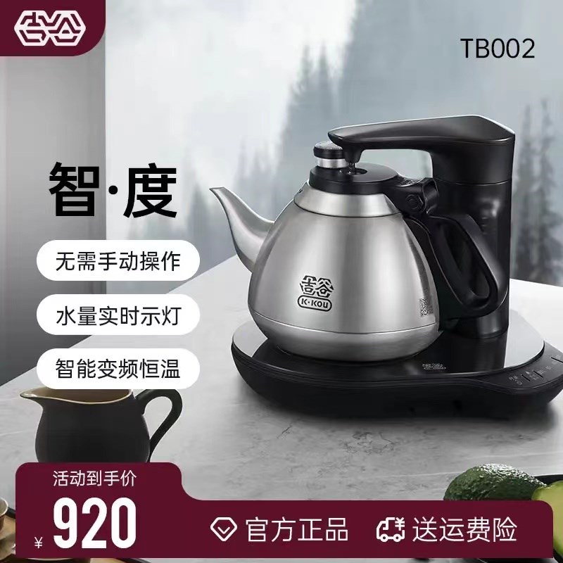 吉谷恒温烧水壶全自动上水电水壶泡茶专用接净水器家用开水壶保温