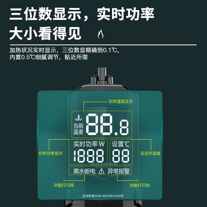 森森PTC龙鱼鱼缸加热棒自动恒温变频防爆水族箱1000W大功率加温棒