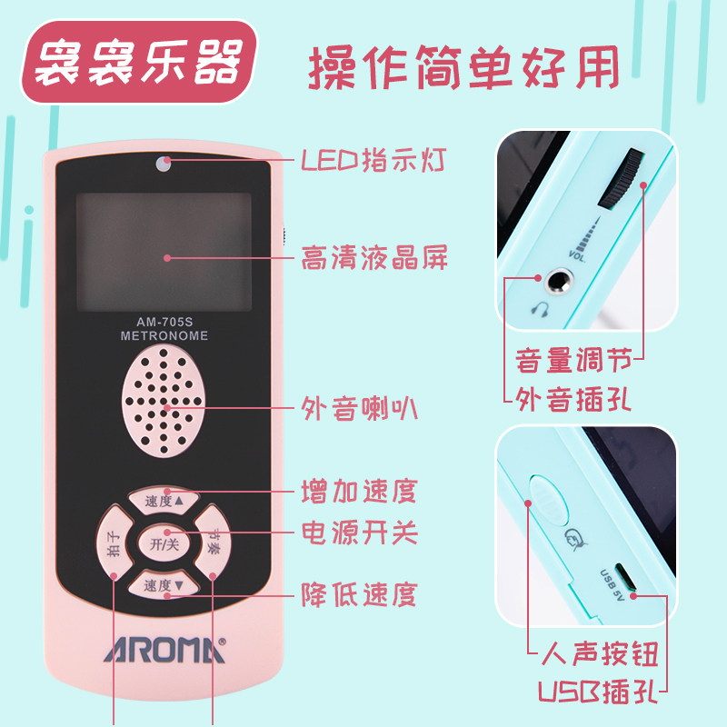 萨克斯小号单簧管长笛钢琴乐器电子节拍器人声大音量打拍子可充电