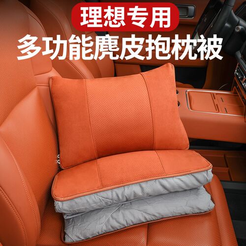 理想i6i8L6L7L8L9MEGA抱枕被车载多功能空调被子腰靠内饰配件用品