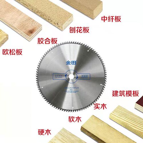 金田锯片木工圆锯片切割实木16寸18寸20寸 355 400 500 600专业级