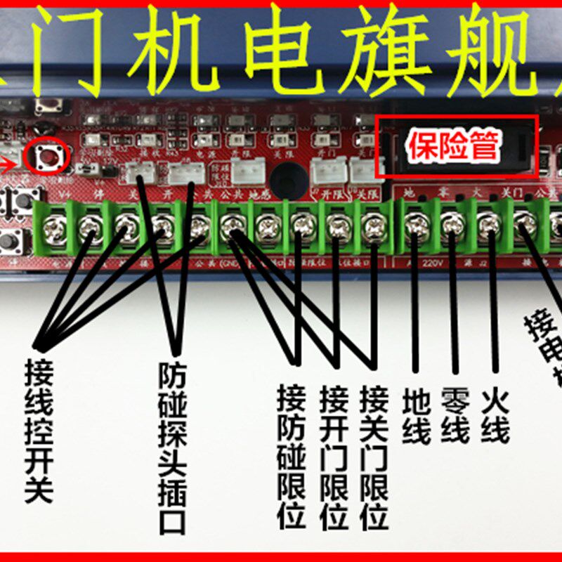 电动伸缩门控制器有轨单双轨门控制盒通用型捷恩西威捷晶源太平洋