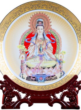 景德镇陶瓷器金佛像观音装饰盘挂盘坐盘家居客厅摆件新中式工艺品