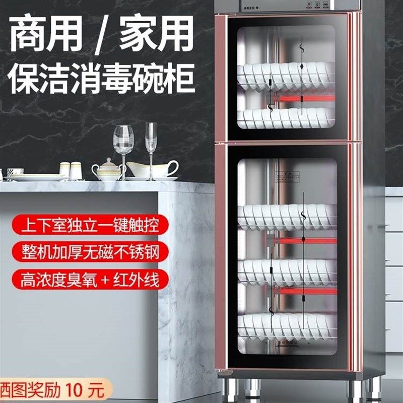 碗盘柜不锈钢家庭餐具商用立式消毒柜饭店大容量双门保洁柜家用