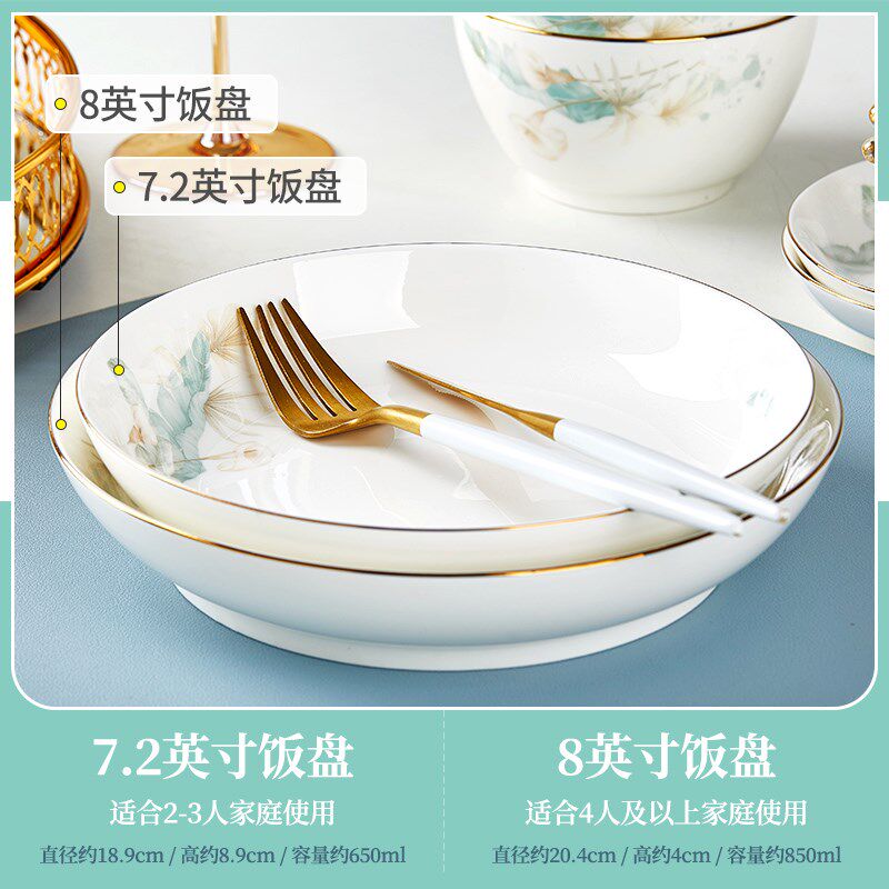 陶瓷碗碟套装家用欧式金边可微波网红时尚2024年新婚乔迁送礼餐具