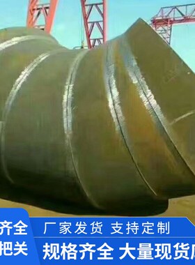 碳钢大口径弯头2345D倍大倍数弯头钢制焊接90度虾米腰弯头