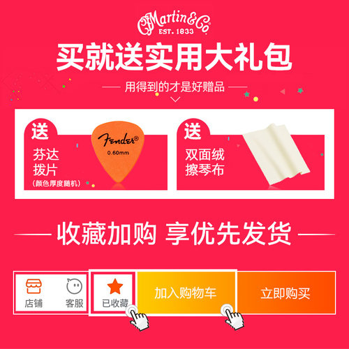 Martin马丁MSP4000/4100/4150/4200初学者琴弦磷铜民谣木吉他弦线