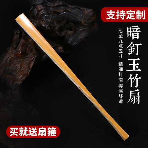 7-9.5寸玉竹暗钉扇骨文人折扇文玩扇子男生苏工宣纸空白扇