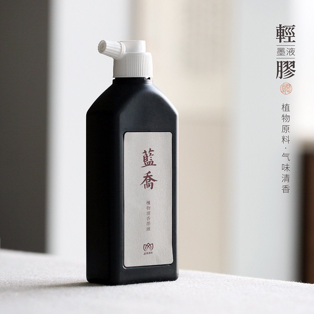 问心堂植物轻胶墨液墨水毛笔专用黑墨水写经无味轻胶墨水书法瘦金图片