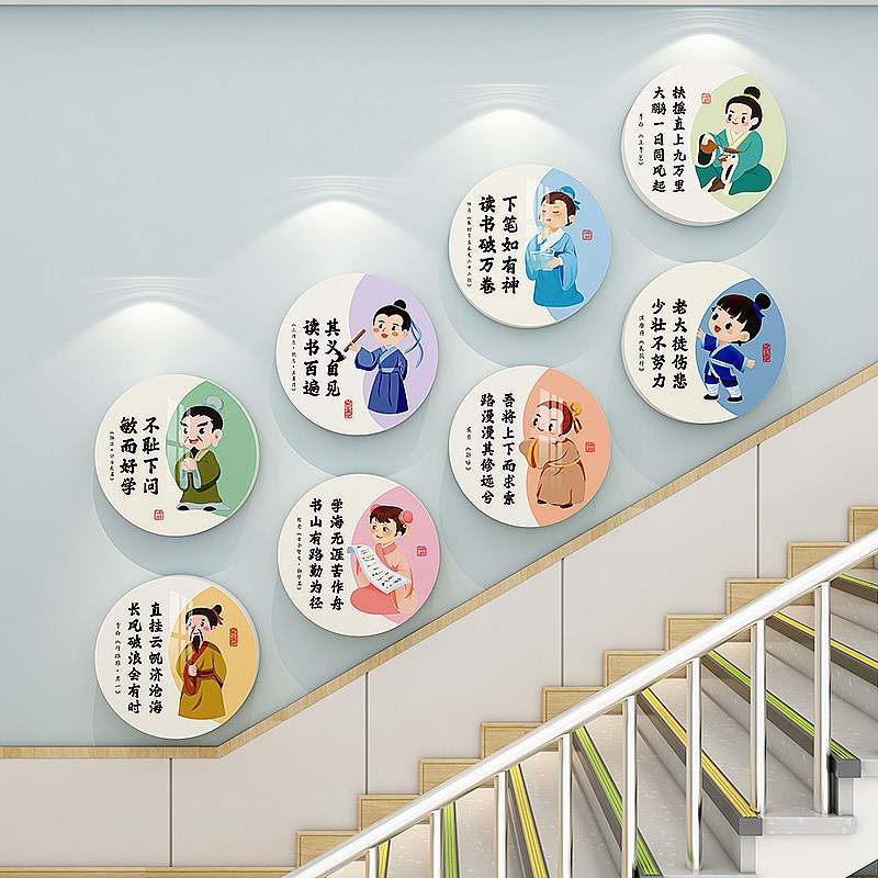 中国风国学教室装饰文化墙贴中小学古诗词中小学校班级布置墙贴纸