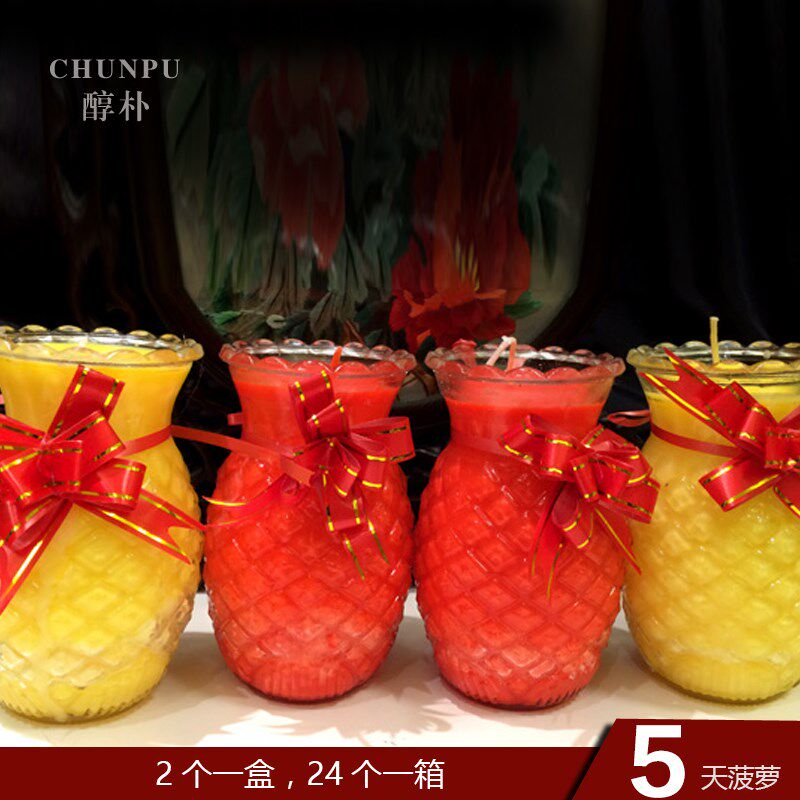 5天菠萝旺来酥油灯燃五天5夜凤梨佛蜡烛莲花菠萝灯植物酥油玻璃杯