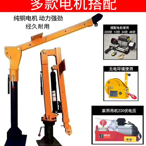车载吊机48v0.5吨1吨12v随车吊24v液压吊机220v家用提升机卷扬机