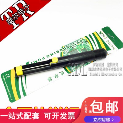 吕壳吸锡器 除锡器 吸锡泵 焊接工具 手机维修工具