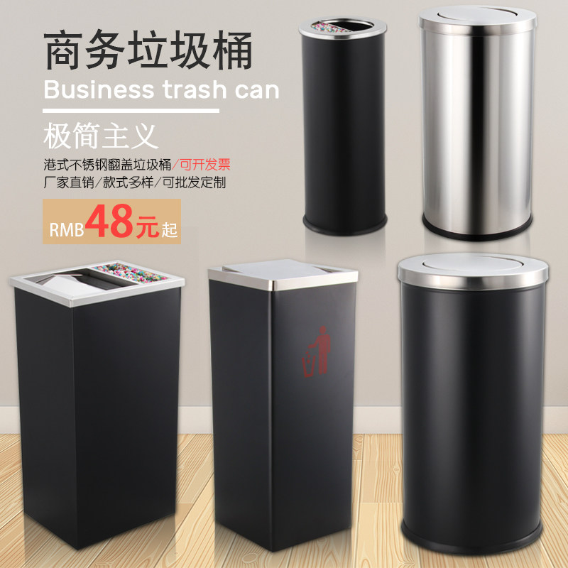 港式创意不锈钢大堂大垃圾筒商场宾馆酒店果皮摇盖翻盖户外垃圾桶