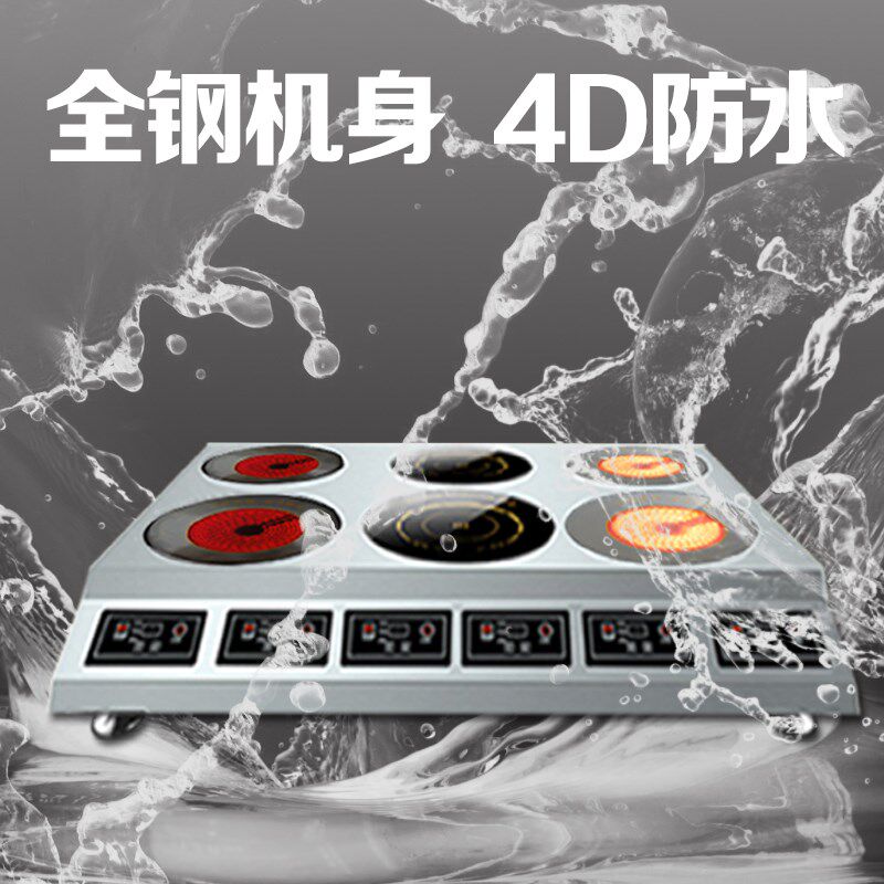 鉴业商用电陶炉多头电磁炉多灶四眼四六头锡纸花甲砂锅米线煲仔机