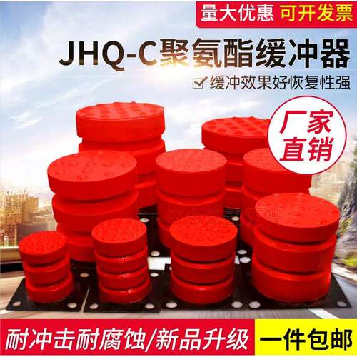 聚氨酯缓冲器JHQ-C-250*200电梯缓冲器及起重机C1-C24规格齐全