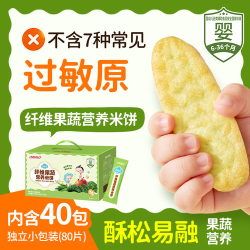 贝朵元纤维果蔬营养米饼40包