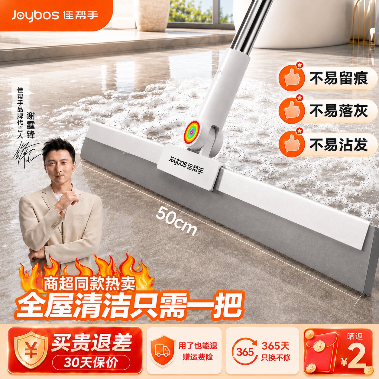 【365天换新】加厚软胶条刮水扫图片