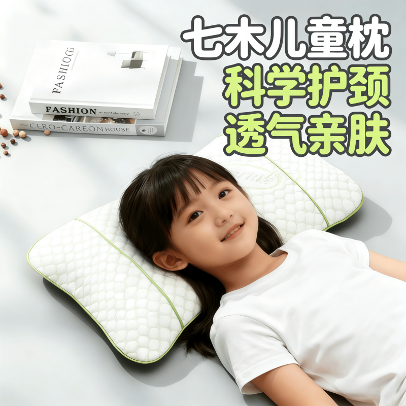七木儿童枕官方正品七种原木填充枕头可调节高度呵护颈椎四季通用