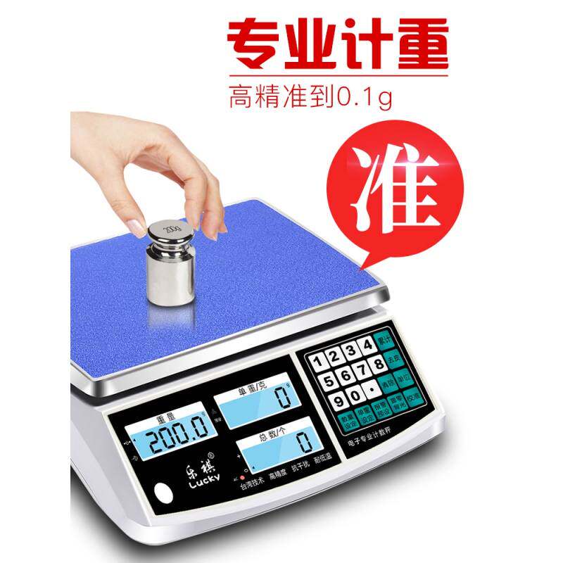乐祺高精度电子秤台秤精准克称家用小型称重食物电子称商用计数秤
