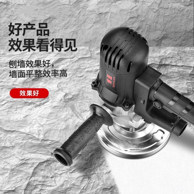 刨墙机铲墙机粗刨机铲墙皮机器自带吸尘旧墙翻新混凝土白灰打磨机