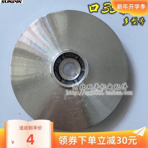水泵铝轮口35单三相多级电泵鼠潜水泵铝叶轮1.1-1.5KW轴12MM