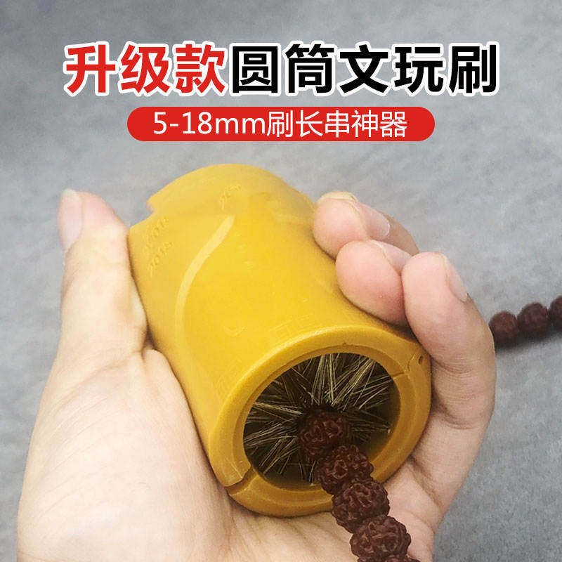 全新款圆筒艺刷硬野猪棕软纳米文玩刷串神器小金刚刷子手持懒人刷