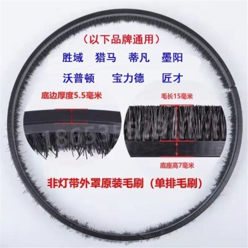 墙面打磨机毛刷胜域猎马沃普顿蒂凡墨阳匠才宝力德原厂通用边刷