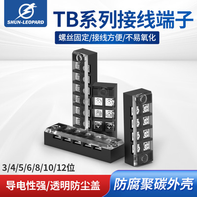 顺豹TB-1503端子排15A电线连接器固定式电源接线柱接线盒接线端子