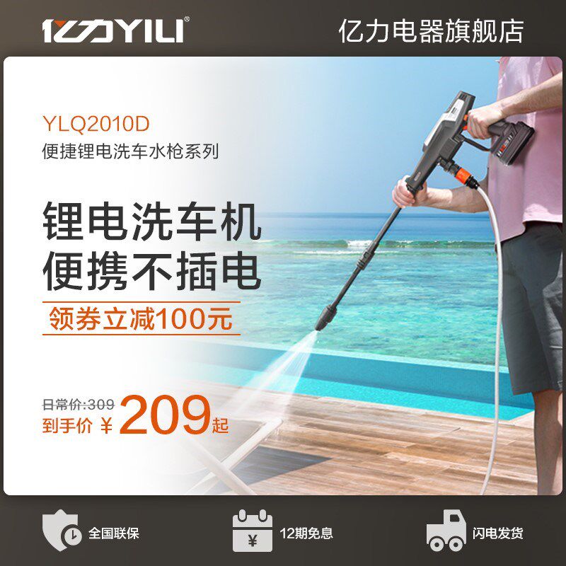 亿力锂电无线高压洗车机高压水泵便携式家用洗车神器洗车手持水抢