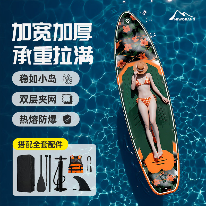 HWB站立式划水板充气桨板水上冲浪板sup浆板电动钓渔船可折叠浮板