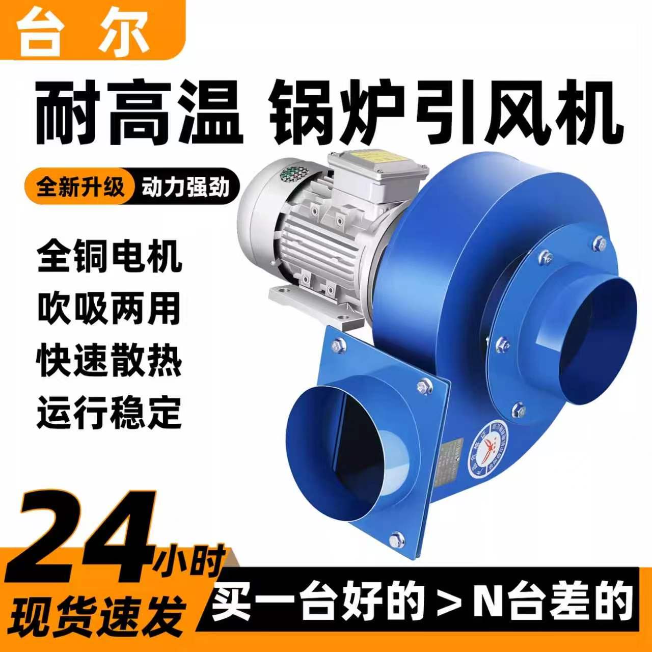 工业离心引风机耐高温隔热锅炉风机220V大风量强力抽风机