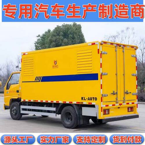 国六江铃顺达万亿国债项目应急抢险救援50KW-100KW小型供电电源车
