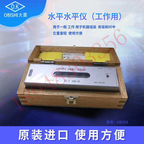 原正品日本OBISHI大菱150X44X41条式水平仪 尺AD151 AD152 AD153