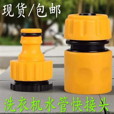 水管接头软管万能对接修补修复延长快速接头4分6分1寸直插快接头