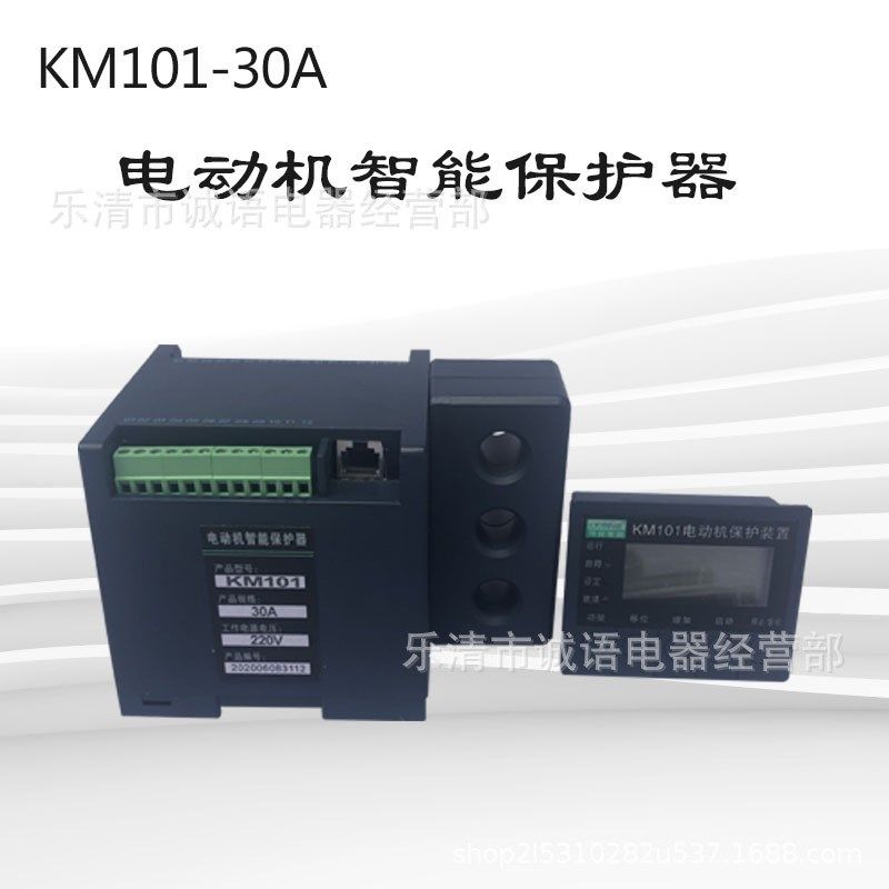 KM101-10A万亚电机智能综合保护器马达微机监控器TM101-30ATD101