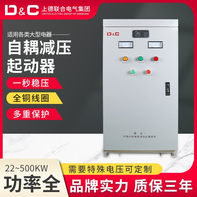 德力三相电机软启动在线试软起动柜自耦降压启动箱55电机星三角