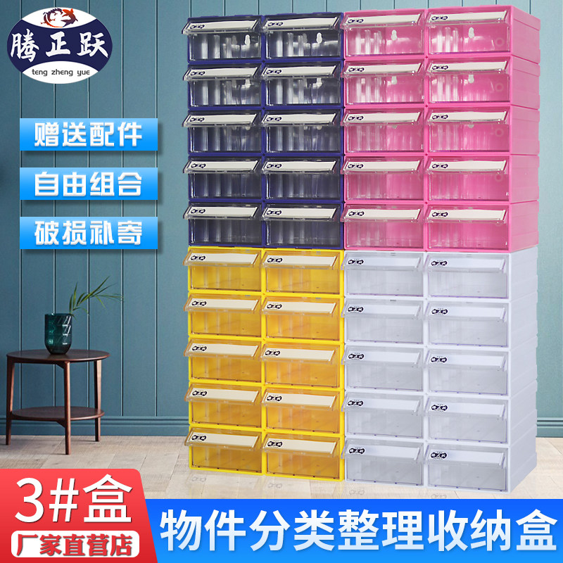 腾正跃加厚抽屉式元件盒组合式零件盒工具柜乐高收纳盒五金物料盒