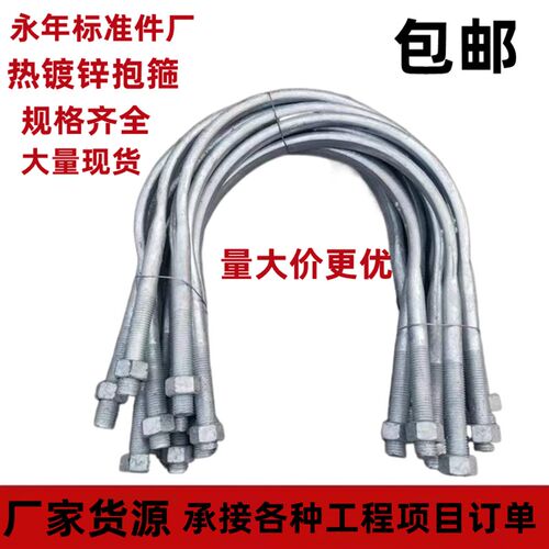 热浸镀锌抱箍水泥杆电线杆卡箍承重支架管道U型管卡圆钢夹头M12-M