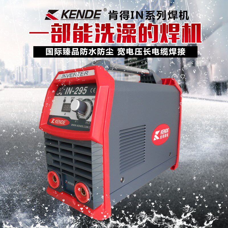 肯得IGBT小型家用IN255电焊机KD350DV双电压400G全网通工业级配件