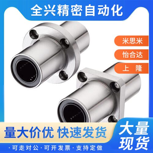 LMQ11/LMQ12-d8/d10/d12/d16/d20/d25/中间式带方法兰直线轴承