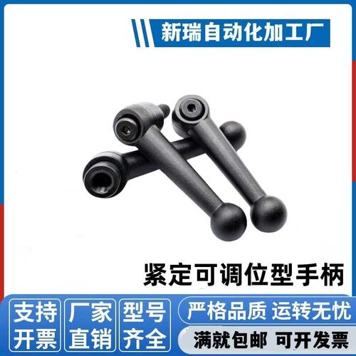 球头型手柄HAF01/HAF11/HAF12-M6/8/10/12-L16紧定可调位型