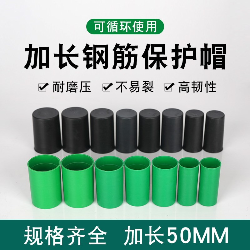 钢筋保护帽螺纹套筒保护套丝套帽加长加厚优质丝头保护帽绿色