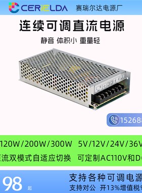可调直流开关电源5V变压器220转12V24V36V48VDC稳压60W恒压恒流源