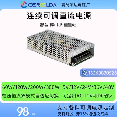 可调直流开关电源5V变压器220转12V24V36V48VDC稳压60W恒压恒流源