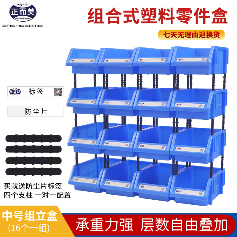 腾正跃斜口塑料盒组合式零件盒乐高收纳盒工具物料盒货架元件盒子