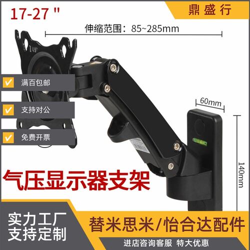 怡合达NHD11/12-N显示器支架360度万向伸缩调节气压悬停壁挂架